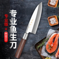 High-grade Japanese professional fish head knife kill fish knife salmon bayonet Japanese cuisine sushi knife sashimi knife sashimi knife