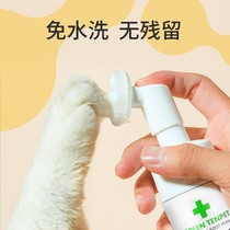 Pet Foot Cleaning Foam Dog Foot Washing artifact Free Foot Cat Dog Paw Foot Cleaning Foot Care