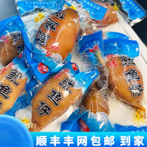 Authentic Wenzhou specialty Russell squid pink spicy seafood dry fish with seed ready-to-eat snack