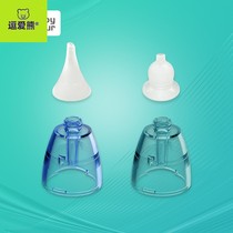 Electric baby nasal aspirator original suction head sealing snot replacement silicone suction head suction nozzle accessories