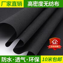 Henggu sofa bottom cloth thickened non-woven dining chair black cloth dust-proof cloth moisture-proof cloth sand release diy cloth auxiliary