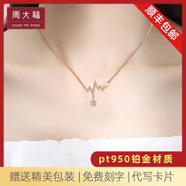 Chow Tai Fook Platinum Necklace Female pt950 ECG 18K white gold Mosan Diamond 520 Girlfriend Valentines Day gift