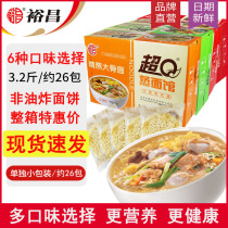Yuchang steamed noodle restaurant non-fried noodles Super q noodles full box convenient large bowl noodles fried noodles egg noodles fine noodles noodles