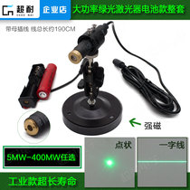 High-power green outside line marking laser light with magnet universal positioner portable battery adjustable module