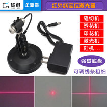 Red light industrial with magnet one-line marking locator cross laser lamp adjustable thickness dot laser module