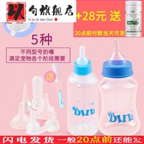 Pet Dog Bottle Cat Milk Bottle Feeder Teddy Bear Puppies Cat Newborn Special Puppies Soft Pacifier Supplies
