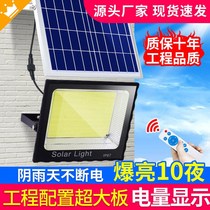 Solar lighting lamp automatic dark automatic bright home rural courtyard outdoor waterproof super bright street lamp