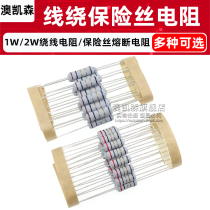 1W 2W Wire wound fuse Resistance wire wound fuse 22R 27 30 33 39R 47R 51R 56 62R Euro