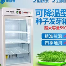 Plant seed germination box light incubator electric breeding box cooling incubator germination and germination box