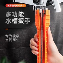Xi Min Kuan Xing Arctic velvet hardware multifunctional water wrench household water repair a home tool
