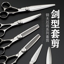 Steel Fu Er hair stylists special barber shop hair scissors Fat cut flat incognito tooth scissors professional set