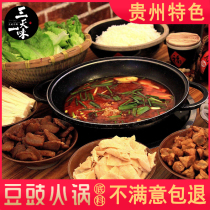 Guizhou specialty bean tempeh hot pot base material household small packaging one person serving spicy hot pot dipping seasoning