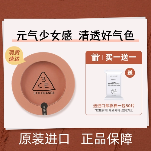 3CE, нюдовые румяна для контуринга, новая коллекция, официальный продукт