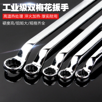 Multifunctional Wrench Double head plum blossom wrench dual-purpose wrench auto repair plate hand extended plum blossom wrench tool set