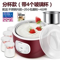  New household yogurt machine Automatic small homemade yogurt fermentation machine A machine for making yogurt at home
