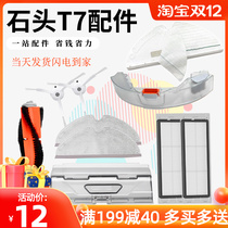 Adapted stone sweeping robot T7 accessories filter screen edge brush T7 pro dust box water tank rag hanger accessories