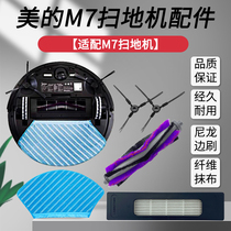 Adapted to Midea M7 Sweeping Robot Brush Water Washing Cloth Cleaning Rag Sweeping Cloth Brush M7 Sweeper Accessories