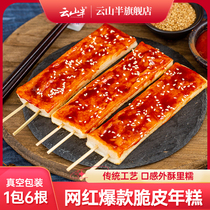 Yunshan semi-crispy rice cake Ningbo specialty Net Red year cake glutinous rice Rice rice fried rice cake street snack barbecue