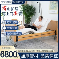 Fulaoshe residence nursing bed two functions automatic lifting multi-function nursing bed paralyzed patients home suitable aging bed