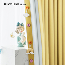 (Limited time 85 fold) curtain 2021 new boys and girls children room bedroom bay window shading curtain