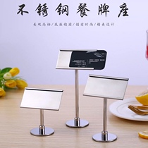 Thickened stainless steel restaurant table number plate European card holder hotel restaurant buffet seat card holder