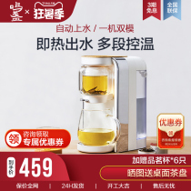 Mingzhan instant water dispenser Portable tea drinking machine Household desktop small intelligent tea bar machine Speed hot tea maker