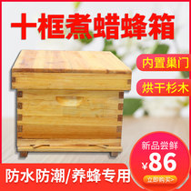 Ten-frame beehive in the bee fir boiled wax bee box small household soil bee standard box large box small box wholesale