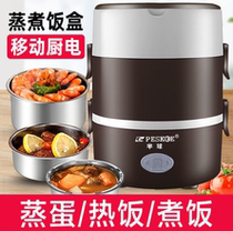 Hemisphere 12-liter electric lunch box inserted electric heating insulation lunch box office worker self-heating lunch box dormitory small electric rice cooker