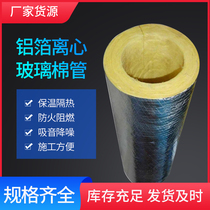 Insulation cotton tube shell tube sleeve glass wool high temperature resistant rock wool tube steam tube outsourcing boiler equipment insulation material