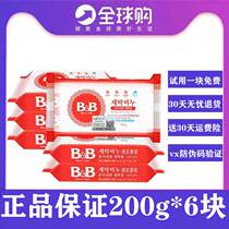 South Korea Baoning Newborn Laundry Soap Baby Diaper Soap Baba Clothing Soap Baby Special