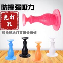 Silicone door suction hole-free bathroom door mute anti-collision pad Rubber plastic bedroom door rear suction safety door stopper