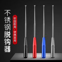 Blind Poking Crochet Hook Deep Throat Stainless Steel Decouple Hook off the fisher Versatile Fetch Hook Fishing Withdrawal Crochet