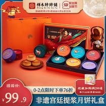 Xianghe pastry shop Mid-Autumn Festival Pulling Moon Cake Gift Box Intangible Heritage Traditional Handmade Pastry Egg Yolk Lotus Rumbo Jujube Mud Wuren