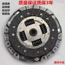 Suitable for 6 clutch disc pressure plate release bearing Pentium B70B50 horse 6 Ruiyi clutch three-piece set