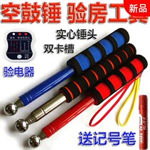 Knock house inspection House inspection tools Decoration tools Sound drum hammer Tile stick Empty drum hammer Floor inspection acceptance set inspection