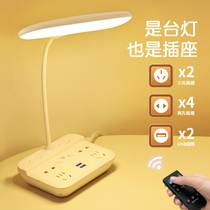 Multifunctional eye protection plug-in lamp socket childrens student dormitory bedroom soft light bedside lamp creative remote control dimming