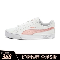 Official website discount SMASH V2 board shoes Cherry pollen white shoes women low-top casual shoes men 359622-05-15