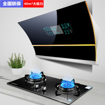 Range Hood gas stove package automatic cleaning large suction range hood stove combination three pieces of smoke stove