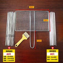 Butt meat insertion needle stainless steel barbecue signature flat signature outdoor barbecue needle mutton kebab barbecue signature steel signature accessories