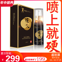 Help men improve functional desire ER harden enhance the external use of Daao increase hardness and long-lasting Kings spray