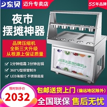 Dongbei fried ice machine commercial fried yogurt machine fried milk fruit machine single double pot fried ice cream roll machine stall artifact