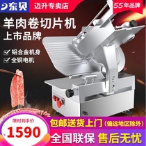 Dongbei meat slicer commercial automatic fat beef and mutton roll slicer electric meat Planer multifunctional beef rolling machine