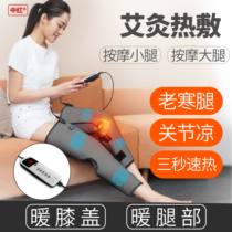 Zhonghong electric heating knee joint pain knee joint pain knee protection leg massage warm artifact old cold leg hot compress physiotherapy fever