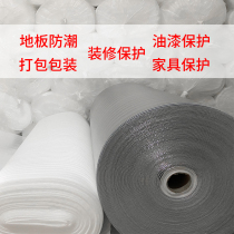 Wood floor anti-moisture film pearl cotton composite aluminum film thickness moisture-proof mat floor decoration floor protective floor warming waterproof
