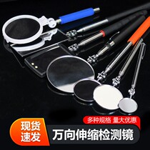 Detection Instrument Corner Handle Mirror Safety Mirror Telescopic Mirror Tool Small car bottom checked mirror examination mirror car