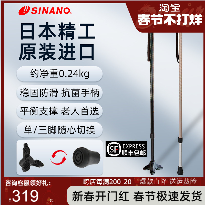 日本輸入シナノ高齢者松葉杖滑り止め超軽量松葉杖屋外アルミ合金伸縮式調節可能な高齢者松葉杖