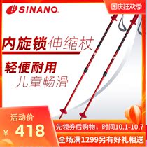 Japan imported SINANO childrens ski poles outdoor skiing equipment retractable adjustment ultra-light snow stick
