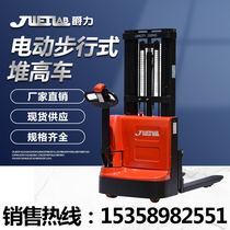 Jue Lide electric forklift 2 ton station driving pallet stacker walking lifting stacker hydraulic loading and unloading truck