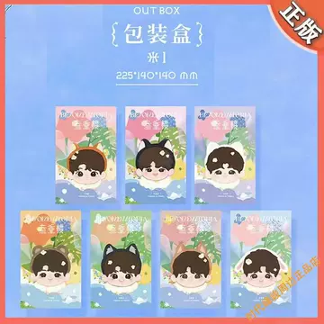 时代少年团棉花娃娃宋亚轩衣服-时代少年团棉花娃娃宋亚轩衣服促销价格