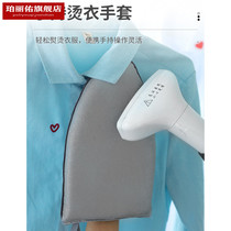 Ironing gloves Heat insulation and anti-ironing table sponge household handheld ironing board artifact anti-wrinkle small desktop ironing pad